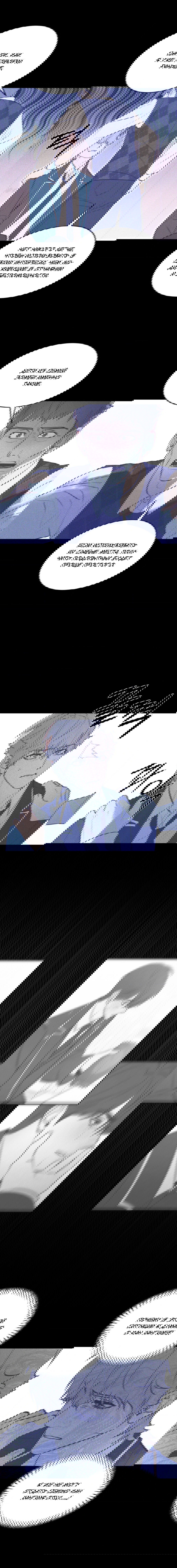 Манга Конец лишь с тобой - Глава 18 Страница 19