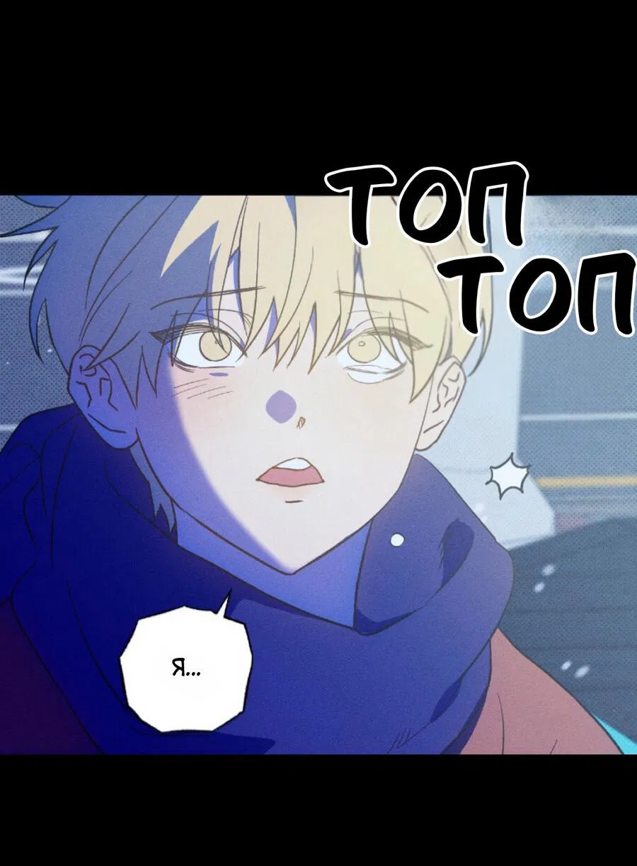 Манга Конец лишь с тобой - Глава 18 Страница 32