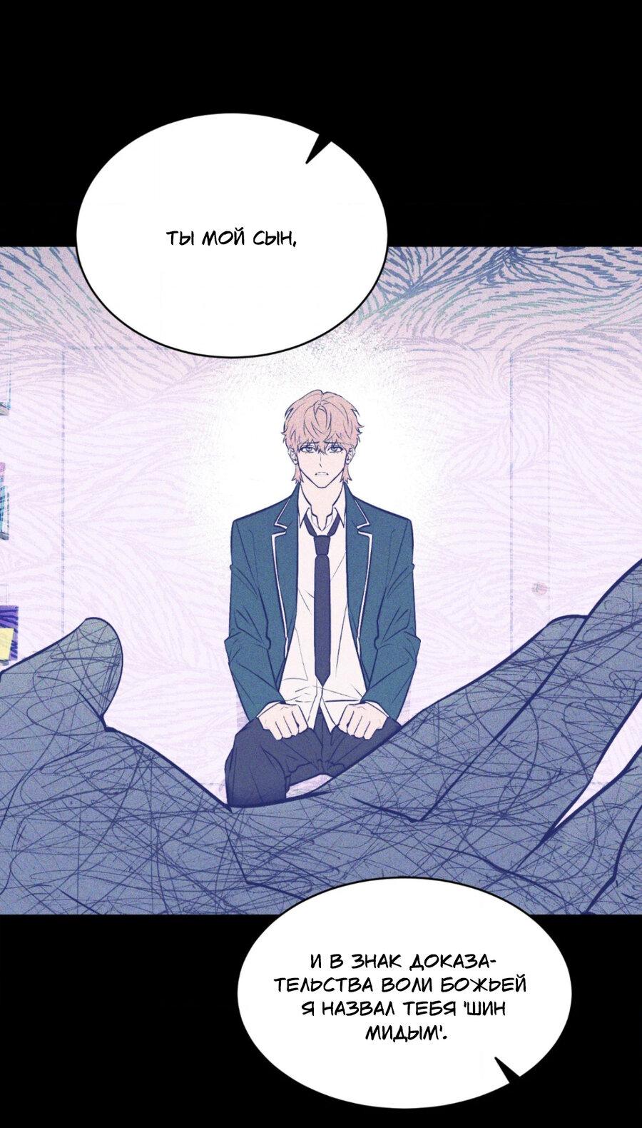 Манга Конец лишь с тобой - Глава 18 Страница 13