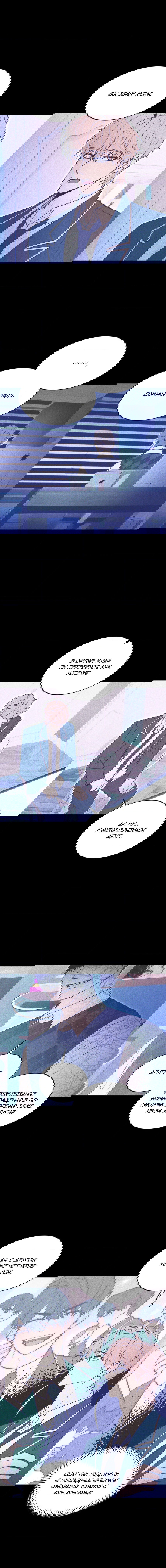 Манга Конец лишь с тобой - Глава 18 Страница 9