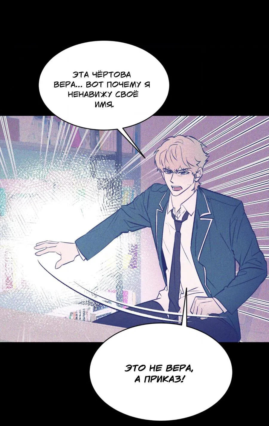 Манга Конец лишь с тобой - Глава 18 Страница 15