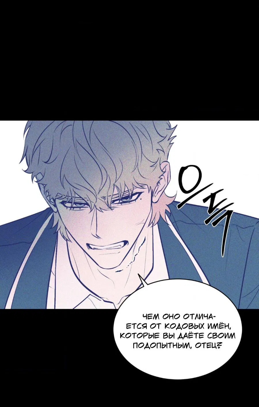 Манга Конец лишь с тобой - Глава 18 Страница 16