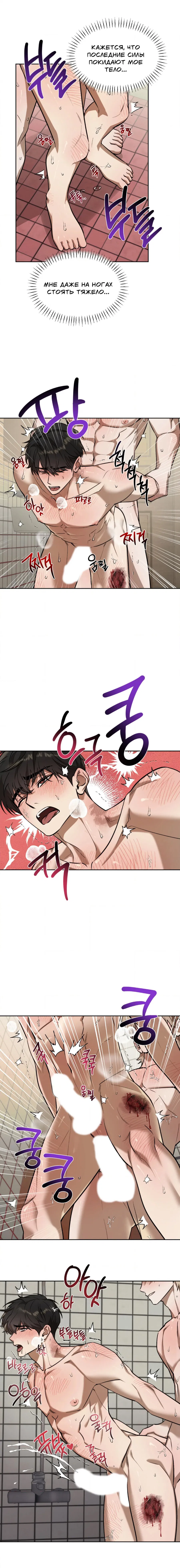 Манга Конец лишь с тобой - Глава 17 Страница 3