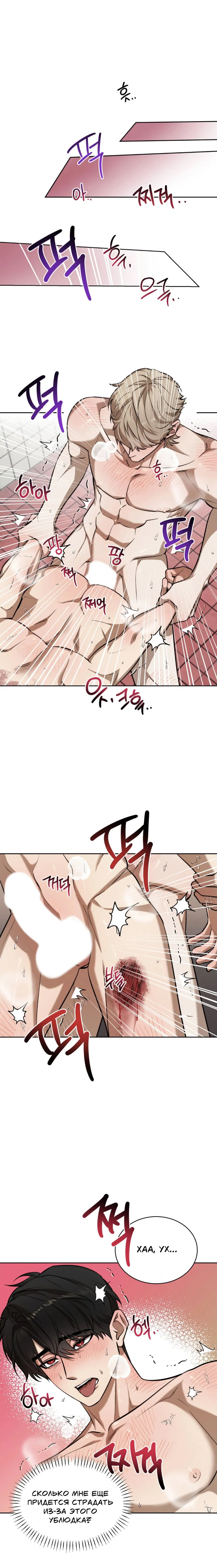 Манга Конец лишь с тобой - Глава 17 Страница 2