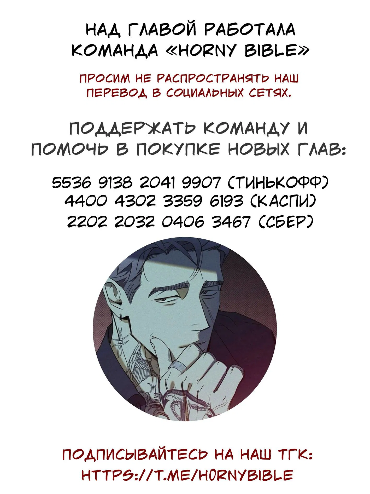 Манга Конец лишь с тобой - Глава 16 Страница 1