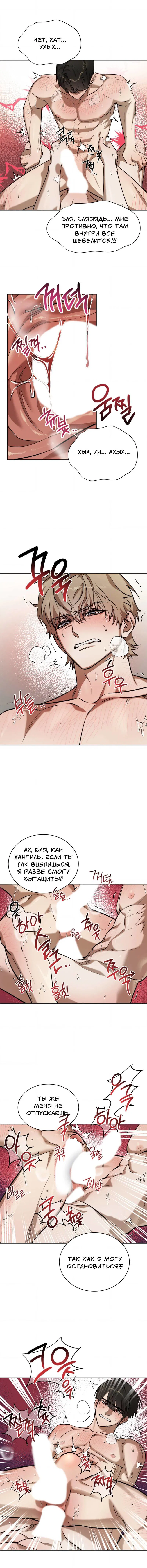 Манга Конец лишь с тобой - Глава 16 Страница 11