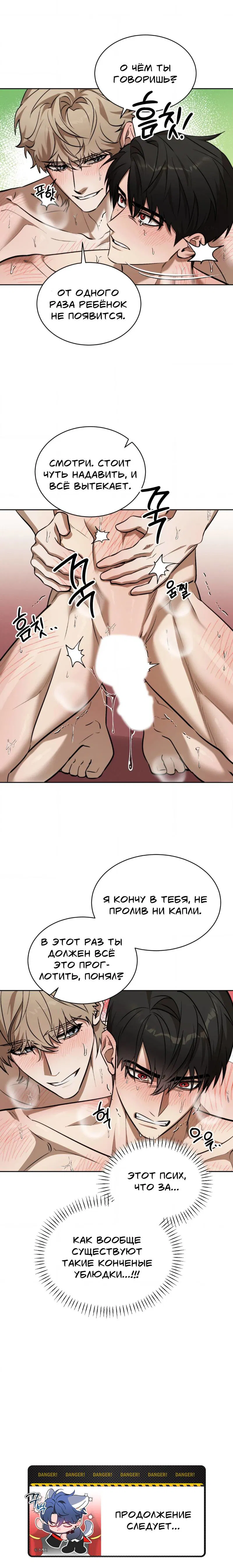 Манга Конец лишь с тобой - Глава 16 Страница 15