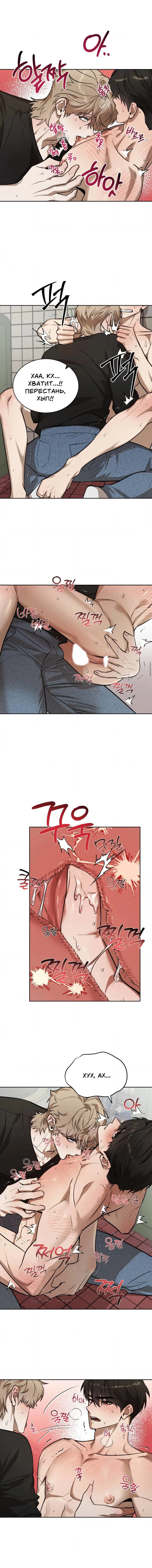 Манга Конец лишь с тобой - Глава 16 Страница 7