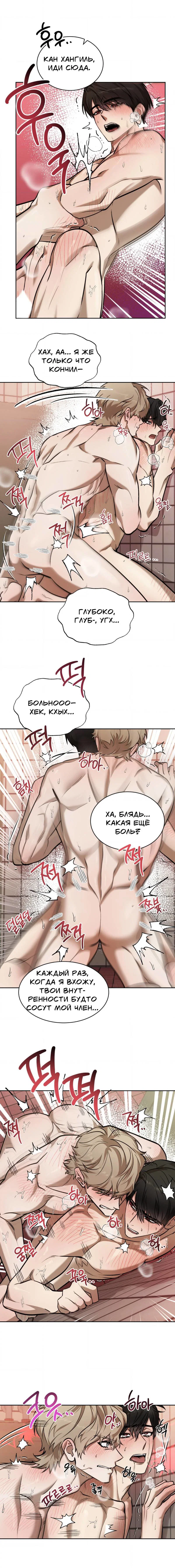 Манга Конец лишь с тобой - Глава 16 Страница 13