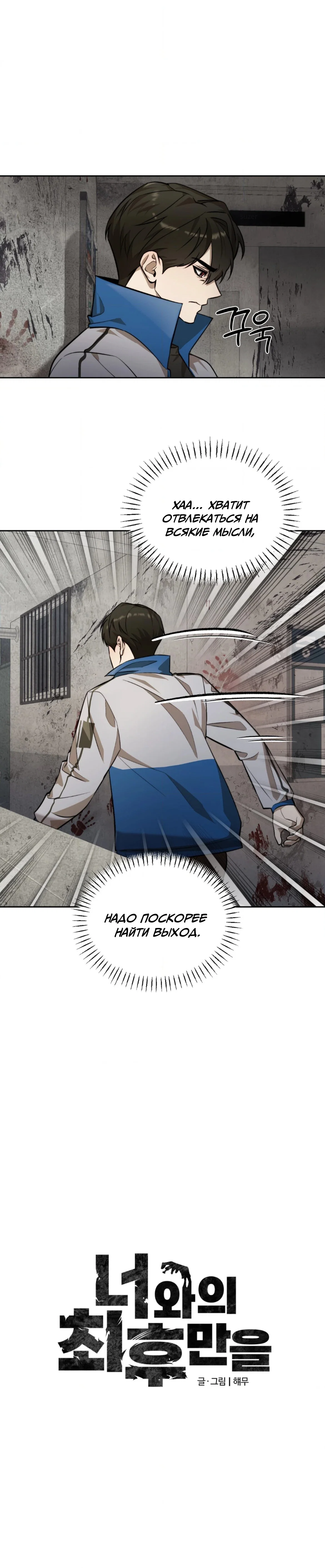 Манга Конец лишь с тобой - Глава 14 Страница 5