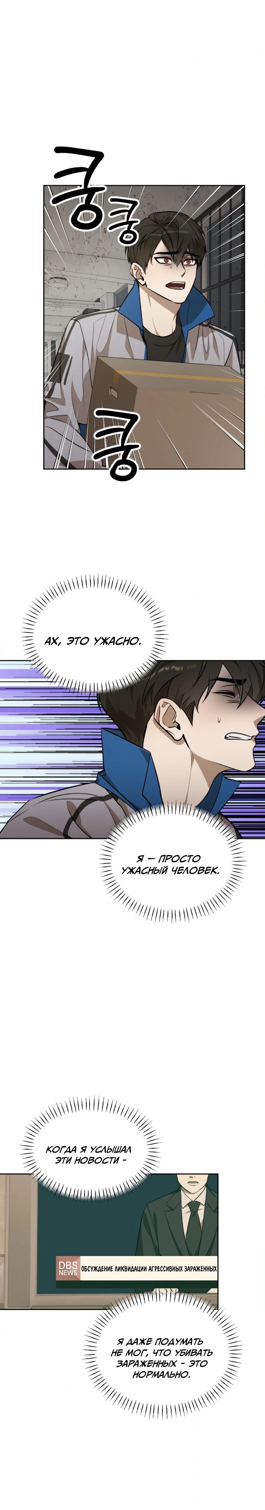 Манга Конец лишь с тобой - Глава 14 Страница 15