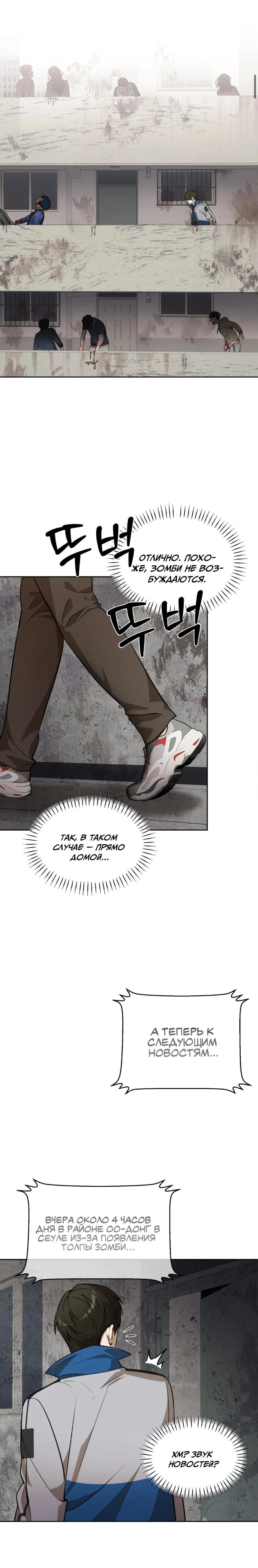 Манга Конец лишь с тобой - Глава 14 Страница 6