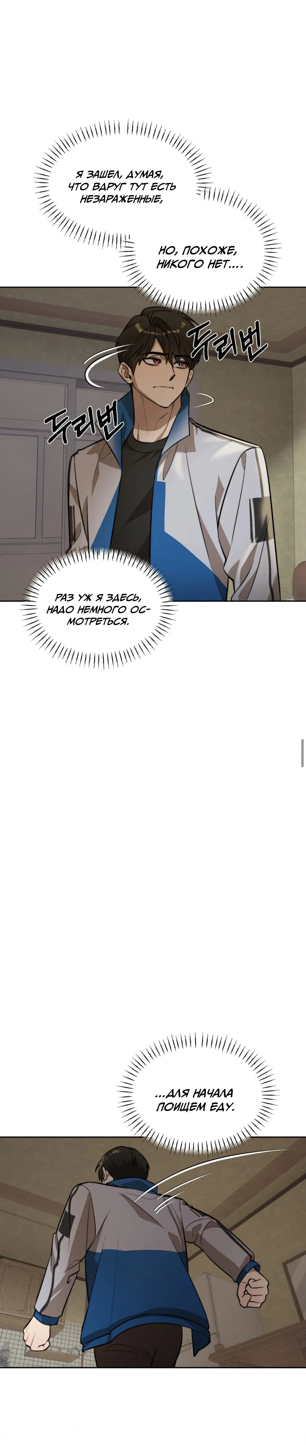 Манга Конец лишь с тобой - Глава 14 Страница 10