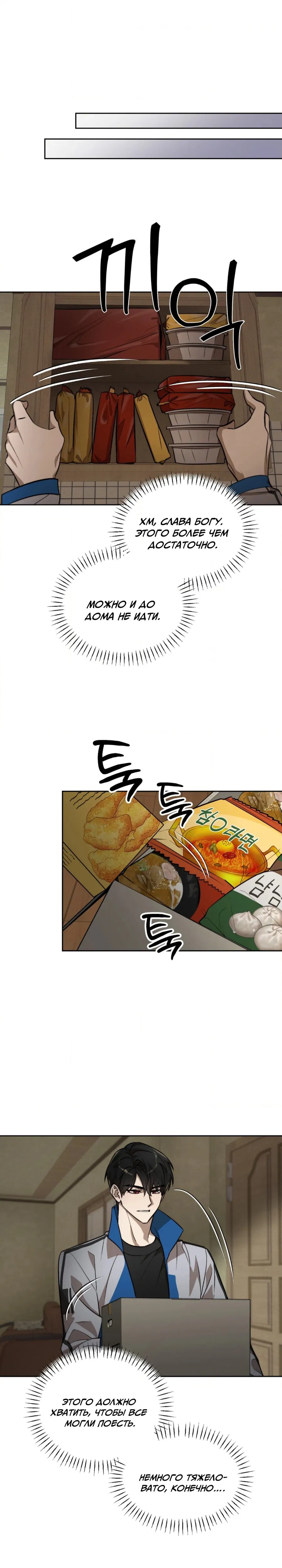 Манга Конец лишь с тобой - Глава 14 Страница 11