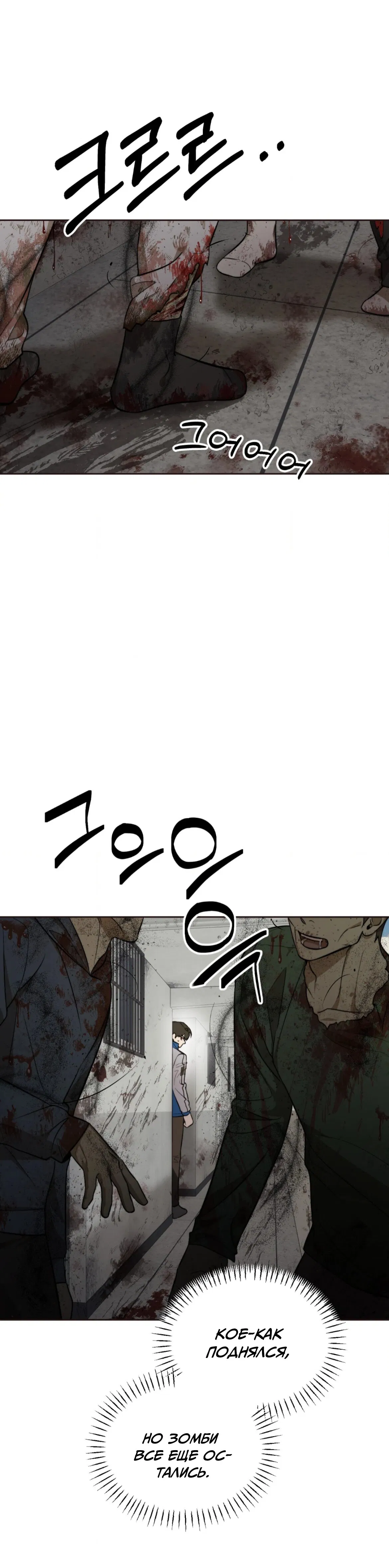 Манга Конец лишь с тобой - Глава 14 Страница 2