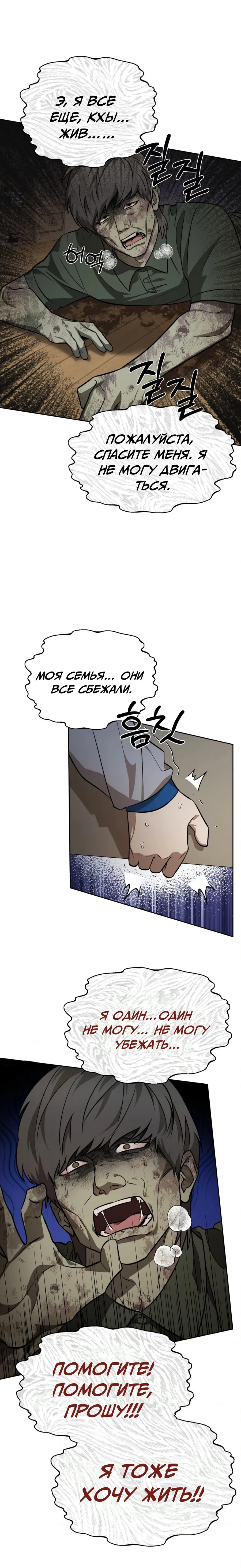 Манга Конец лишь с тобой - Глава 14 Страница 13