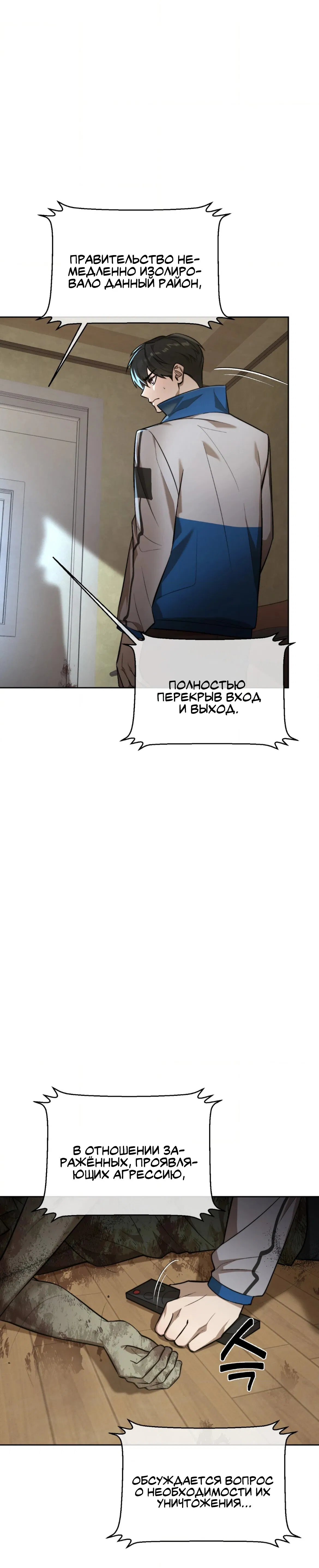 Манга Конец лишь с тобой - Глава 14 Страница 8