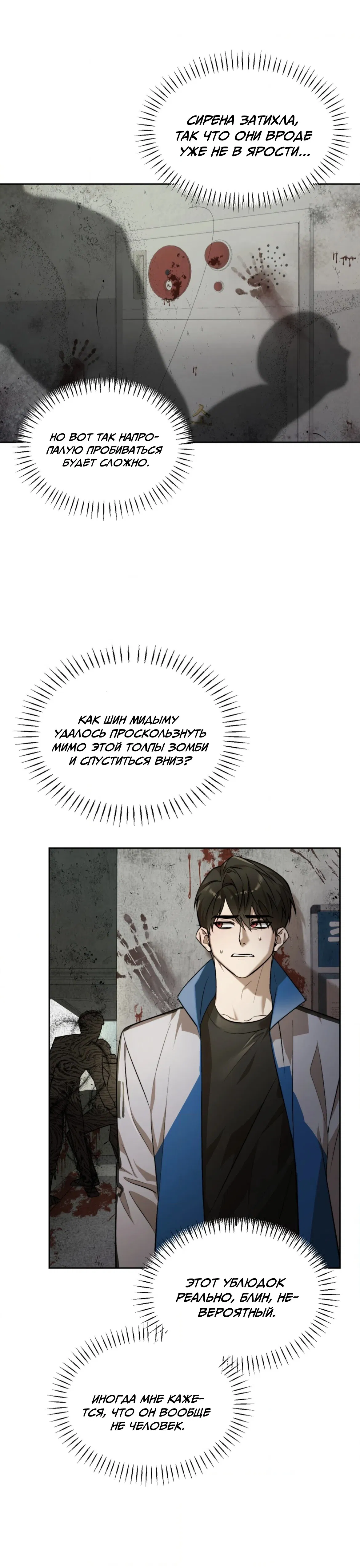 Манга Конец лишь с тобой - Глава 14 Страница 3