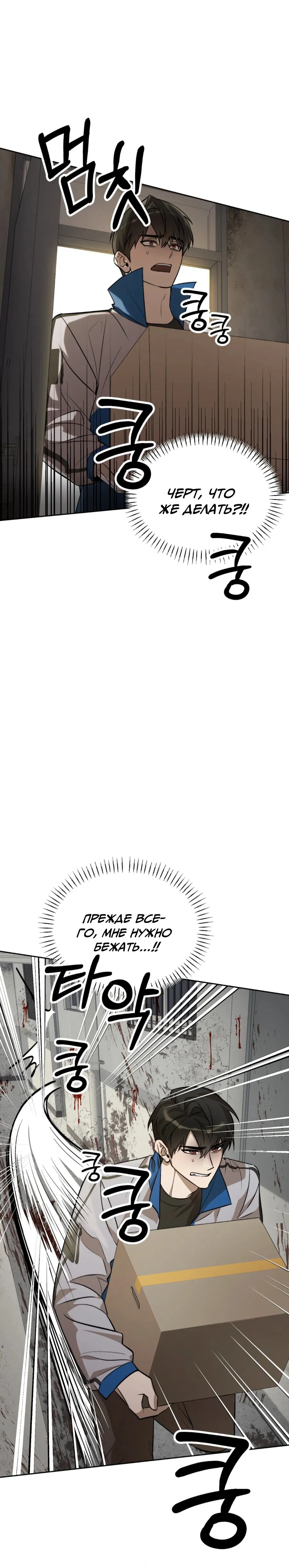 Манга Конец лишь с тобой - Глава 14 Страница 14