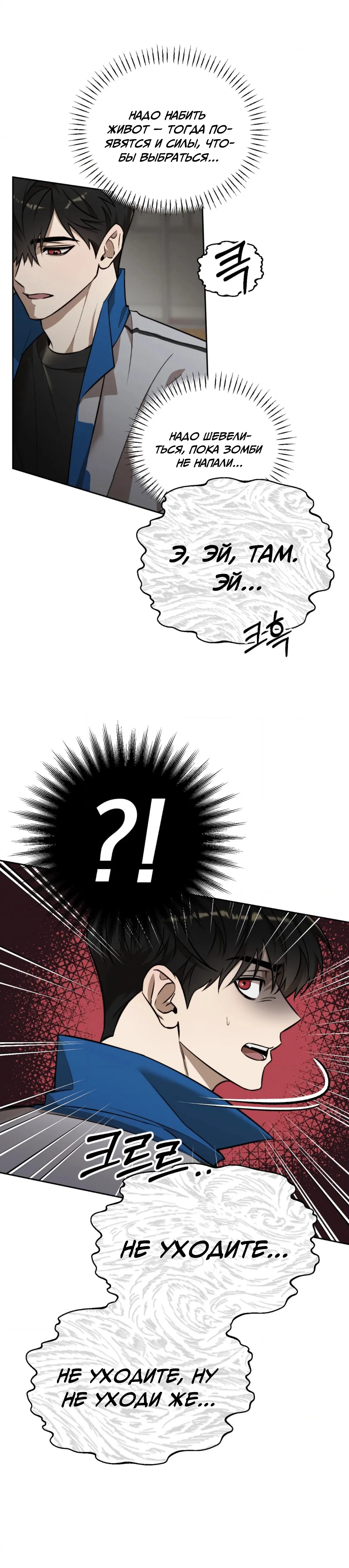 Манга Конец лишь с тобой - Глава 14 Страница 12