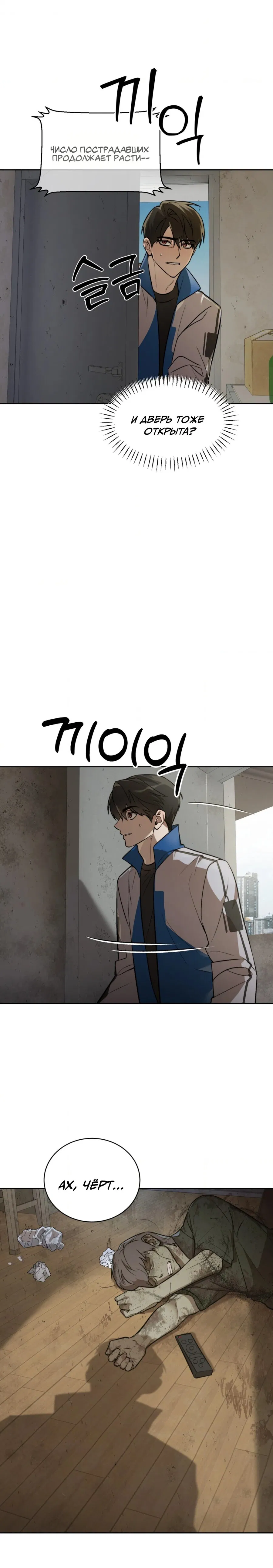 Манга Конец лишь с тобой - Глава 14 Страница 7