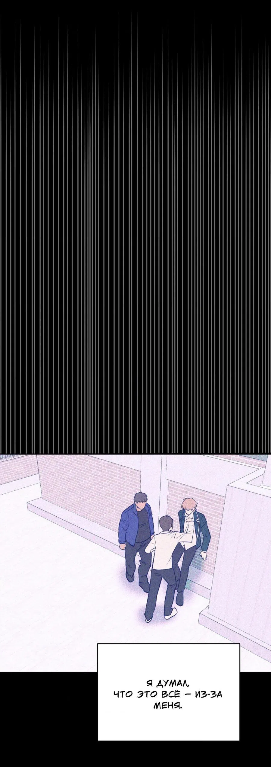 Манга Конец лишь с тобой - Глава 12 Страница 47