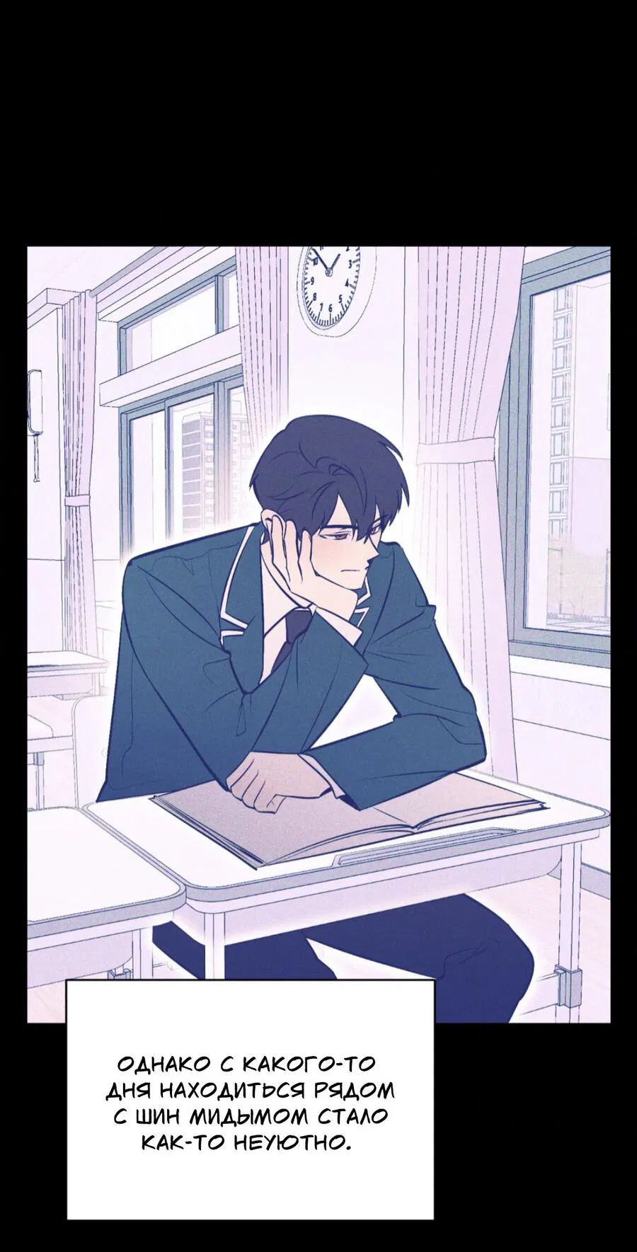 Манга Конец лишь с тобой - Глава 12 Страница 13