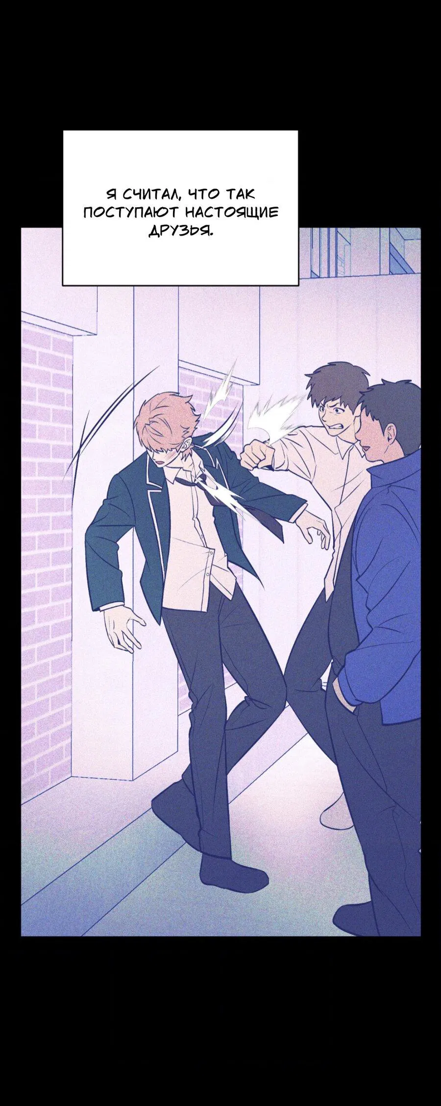 Манга Конец лишь с тобой - Глава 12 Страница 49