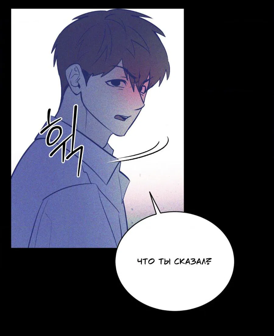 Манга Конец лишь с тобой - Глава 12 Страница 30