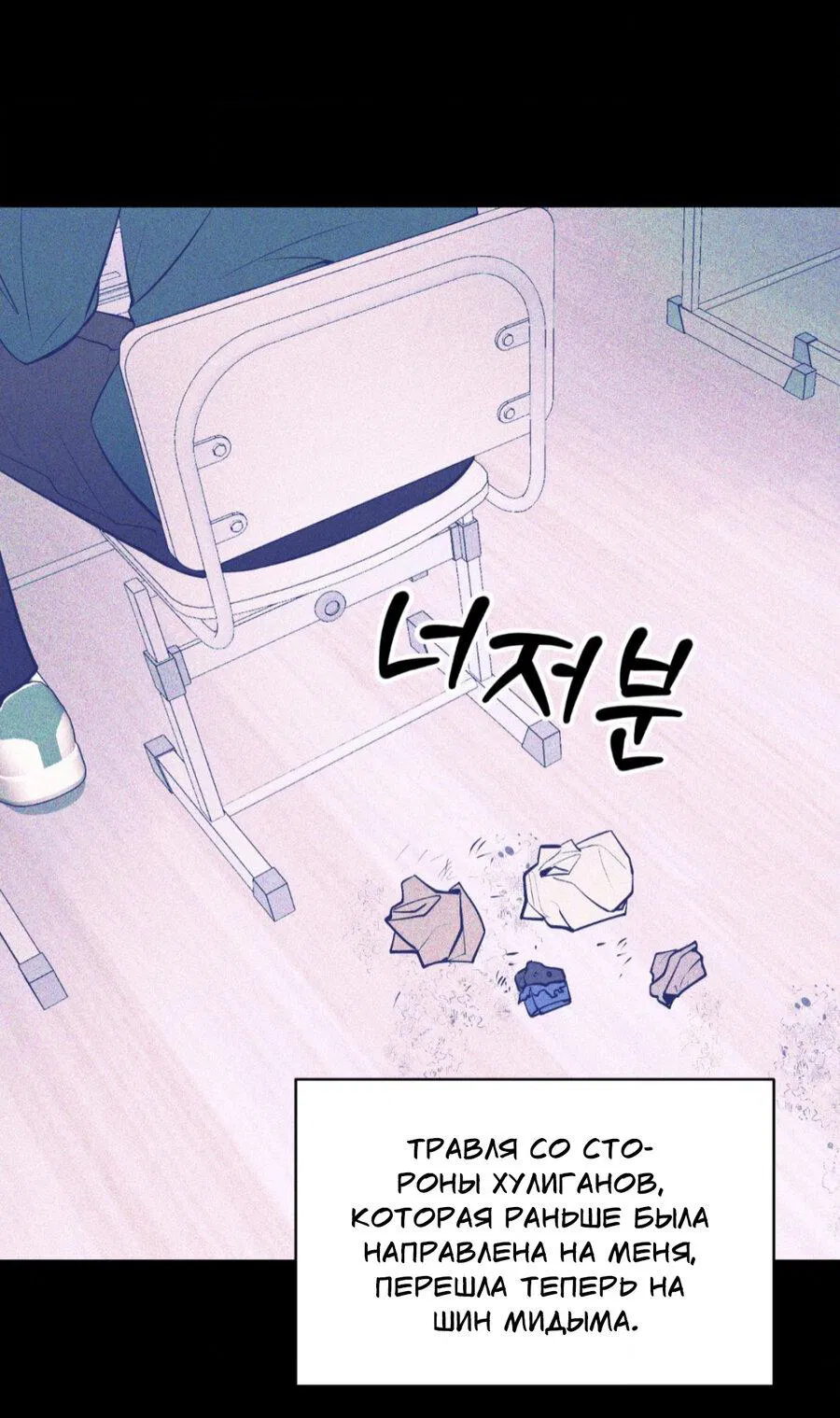 Манга Конец лишь с тобой - Глава 12 Страница 15