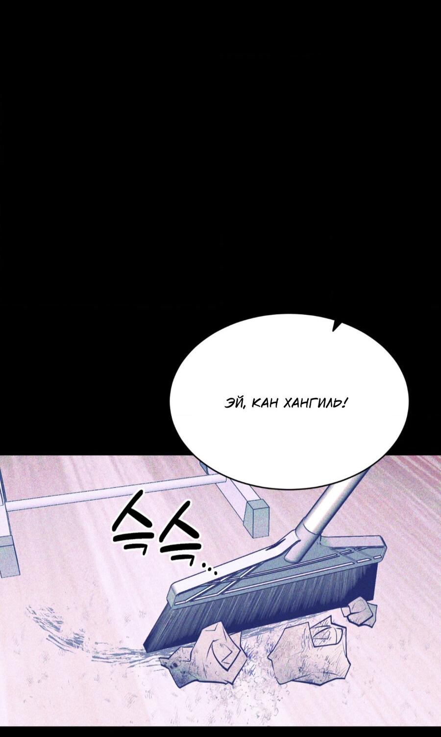 Манга Конец лишь с тобой - Глава 12 Страница 25