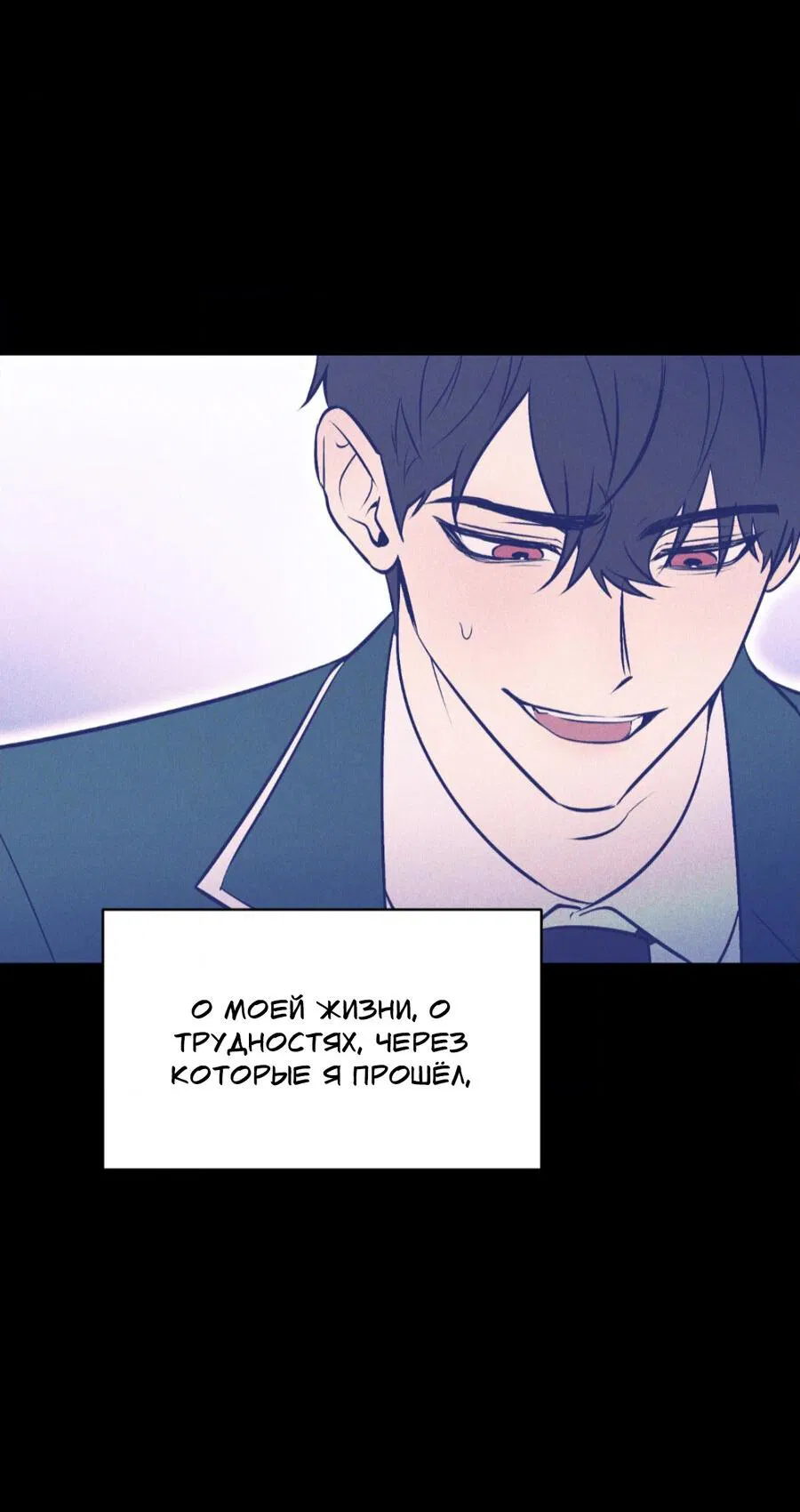 Манга Конец лишь с тобой - Глава 12 Страница 9