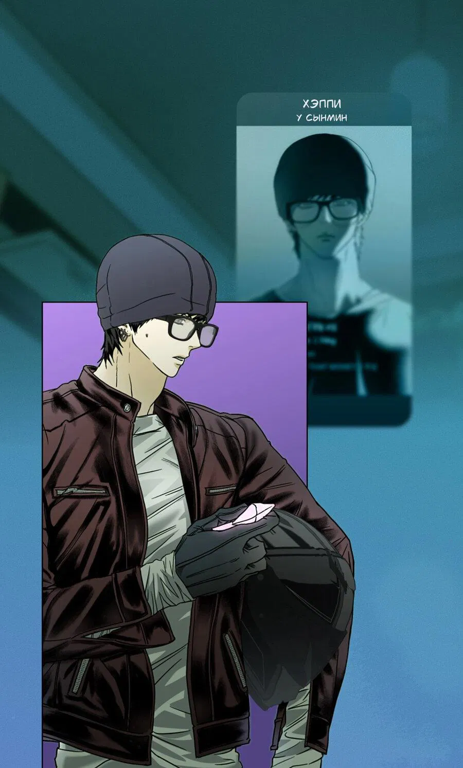 Манга Конец лишь с тобой - Глава 12 Страница 75