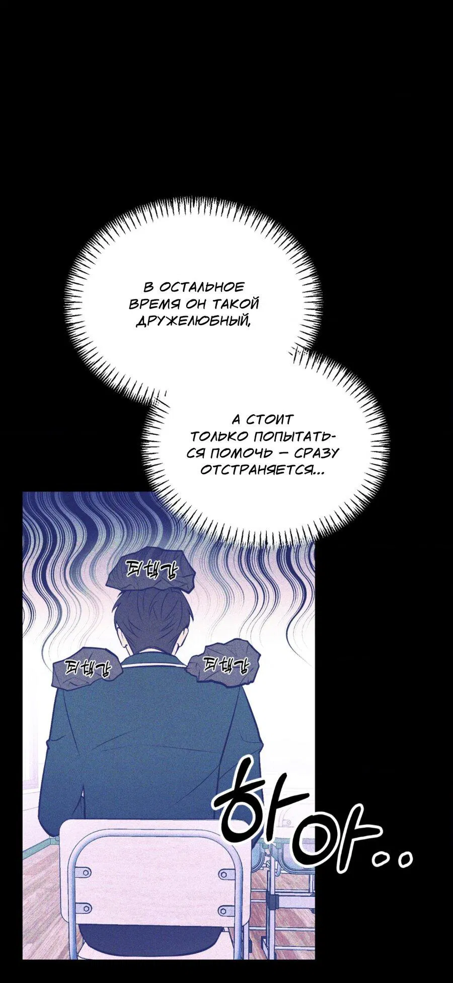 Манга Конец лишь с тобой - Глава 12 Страница 22