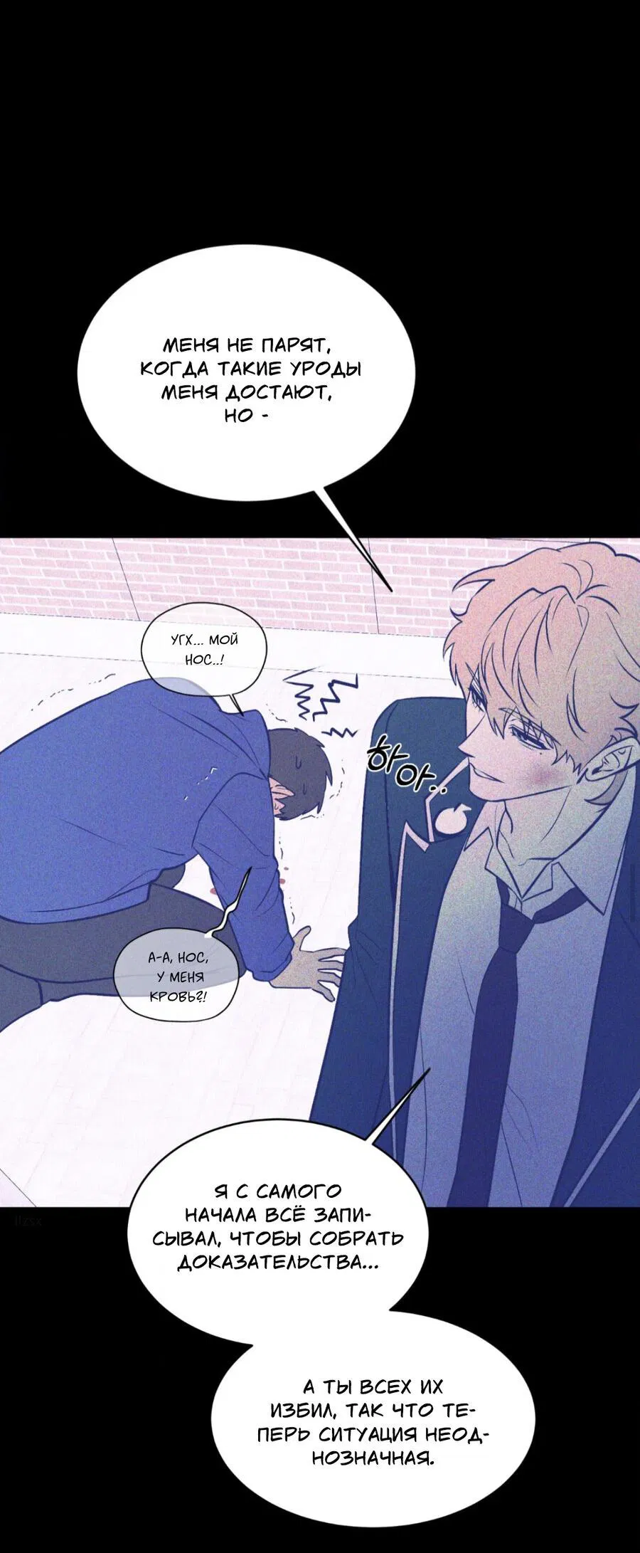 Манга Конец лишь с тобой - Глава 12 Страница 67