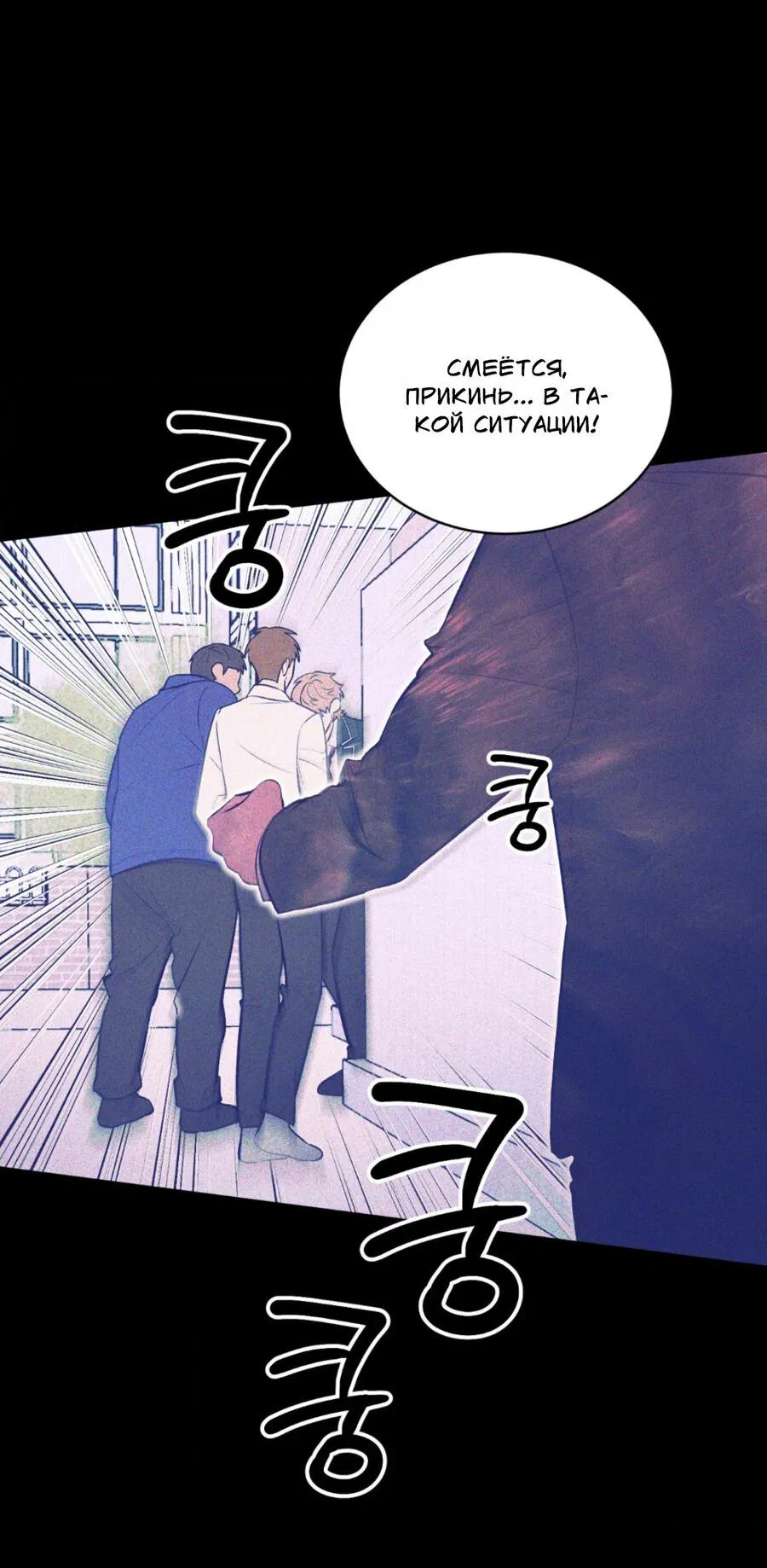 Манга Конец лишь с тобой - Глава 12 Страница 51