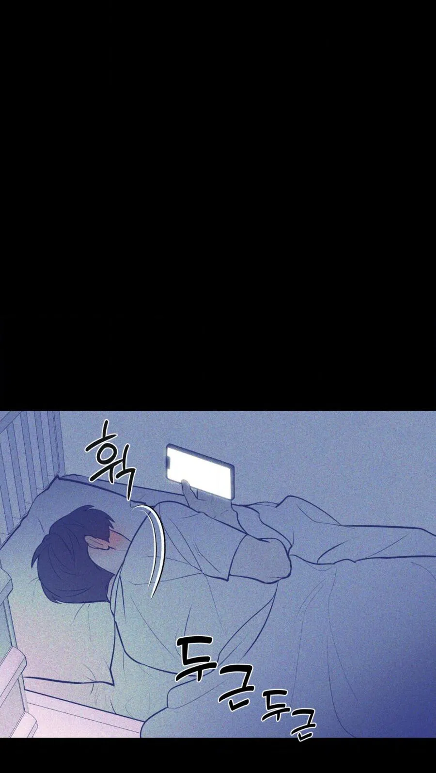 Манга Конец лишь с тобой - Глава 12 Страница 6