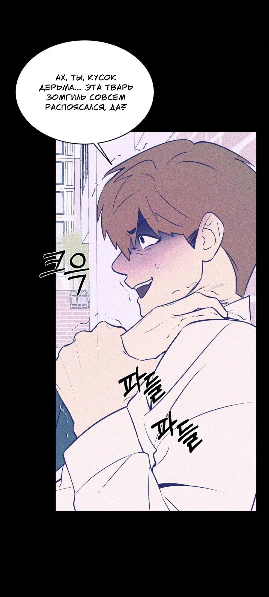 Манга Конец лишь с тобой - Глава 12 Страница 58