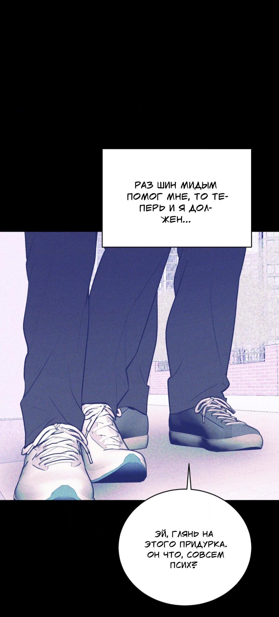 Манга Конец лишь с тобой - Глава 12 Страница 50