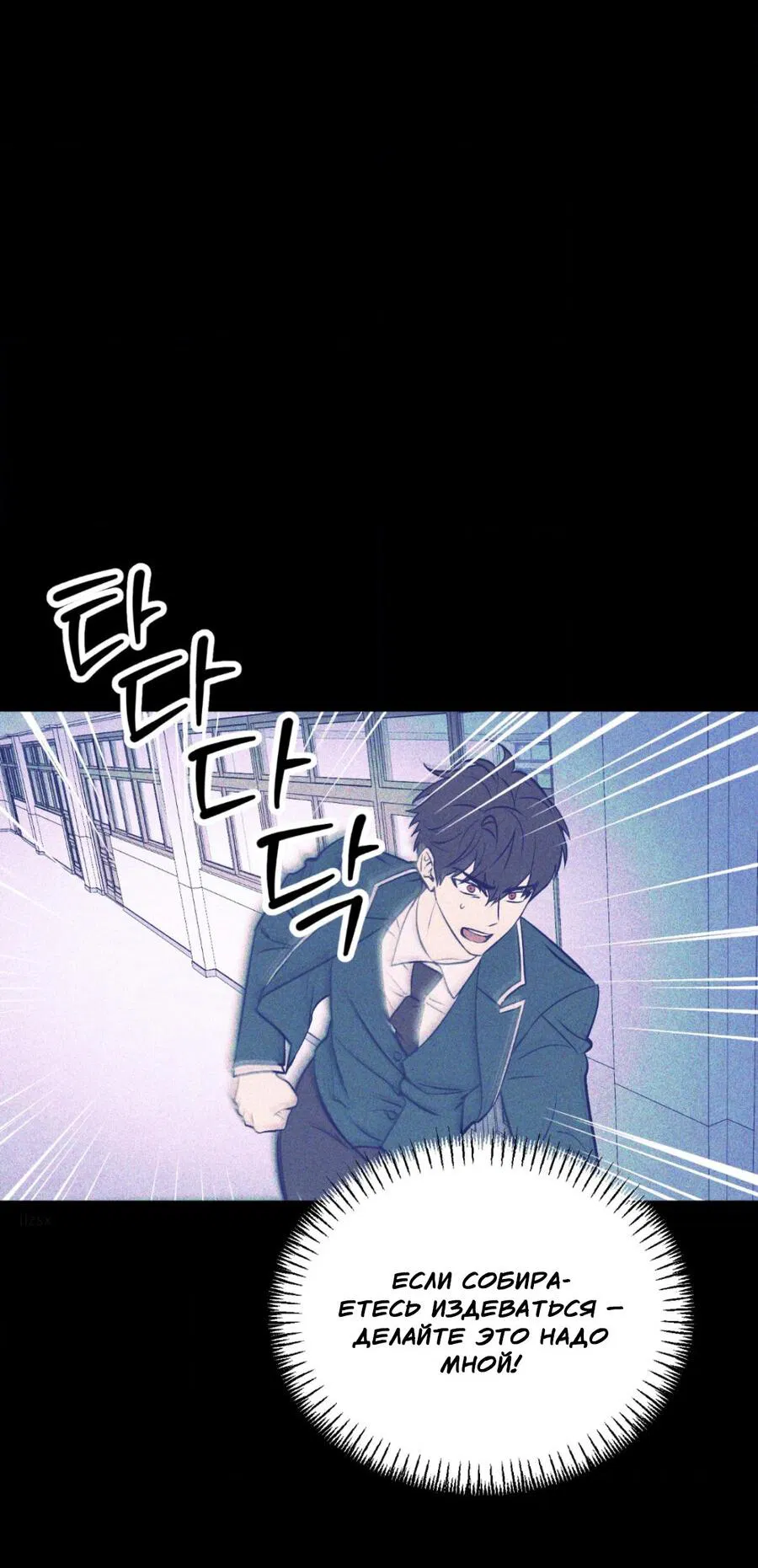 Манга Конец лишь с тобой - Глава 12 Страница 45