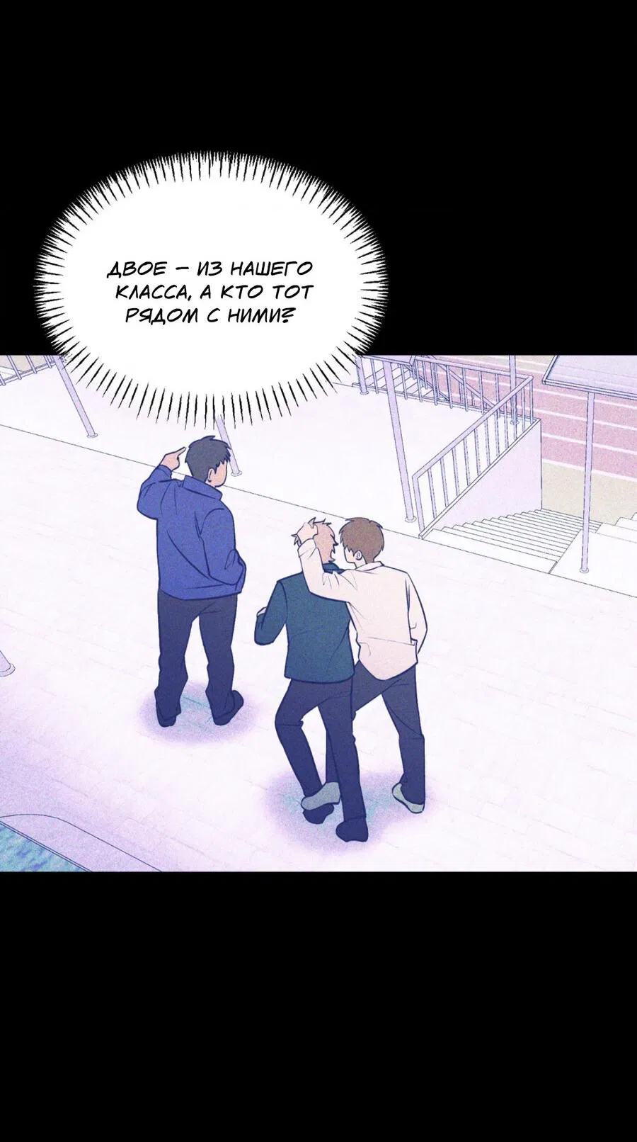 Манга Конец лишь с тобой - Глава 12 Страница 41