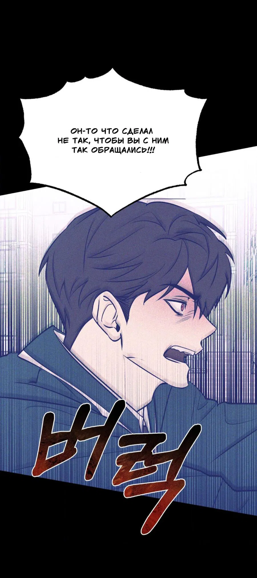 Манга Конец лишь с тобой - Глава 12 Страница 57