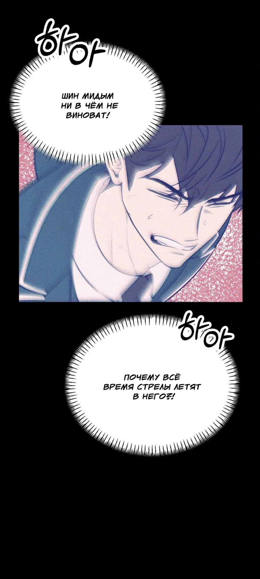 Манга Конец лишь с тобой - Глава 12 Страница 46