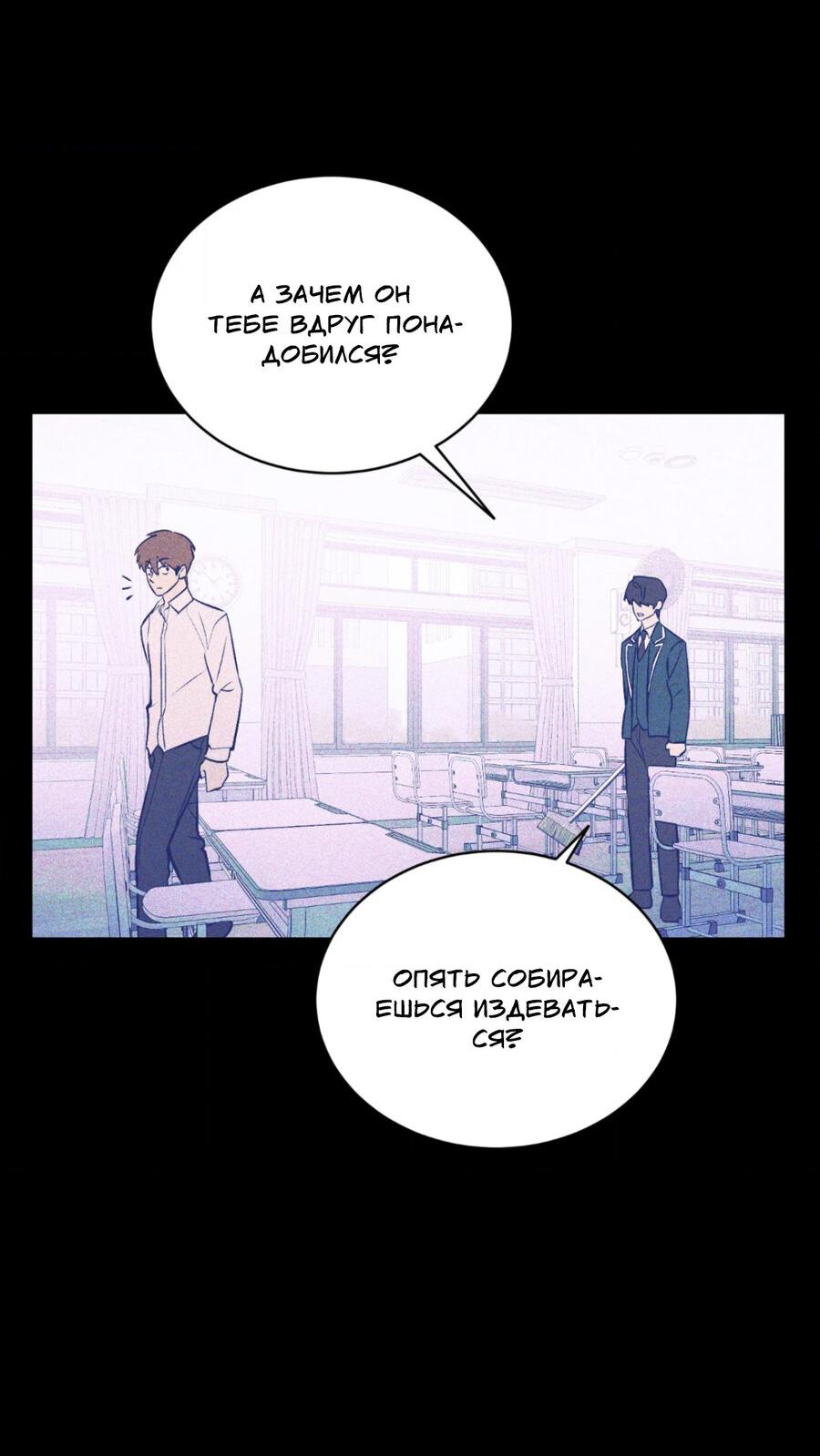 Манга Конец лишь с тобой - Глава 12 Страница 28