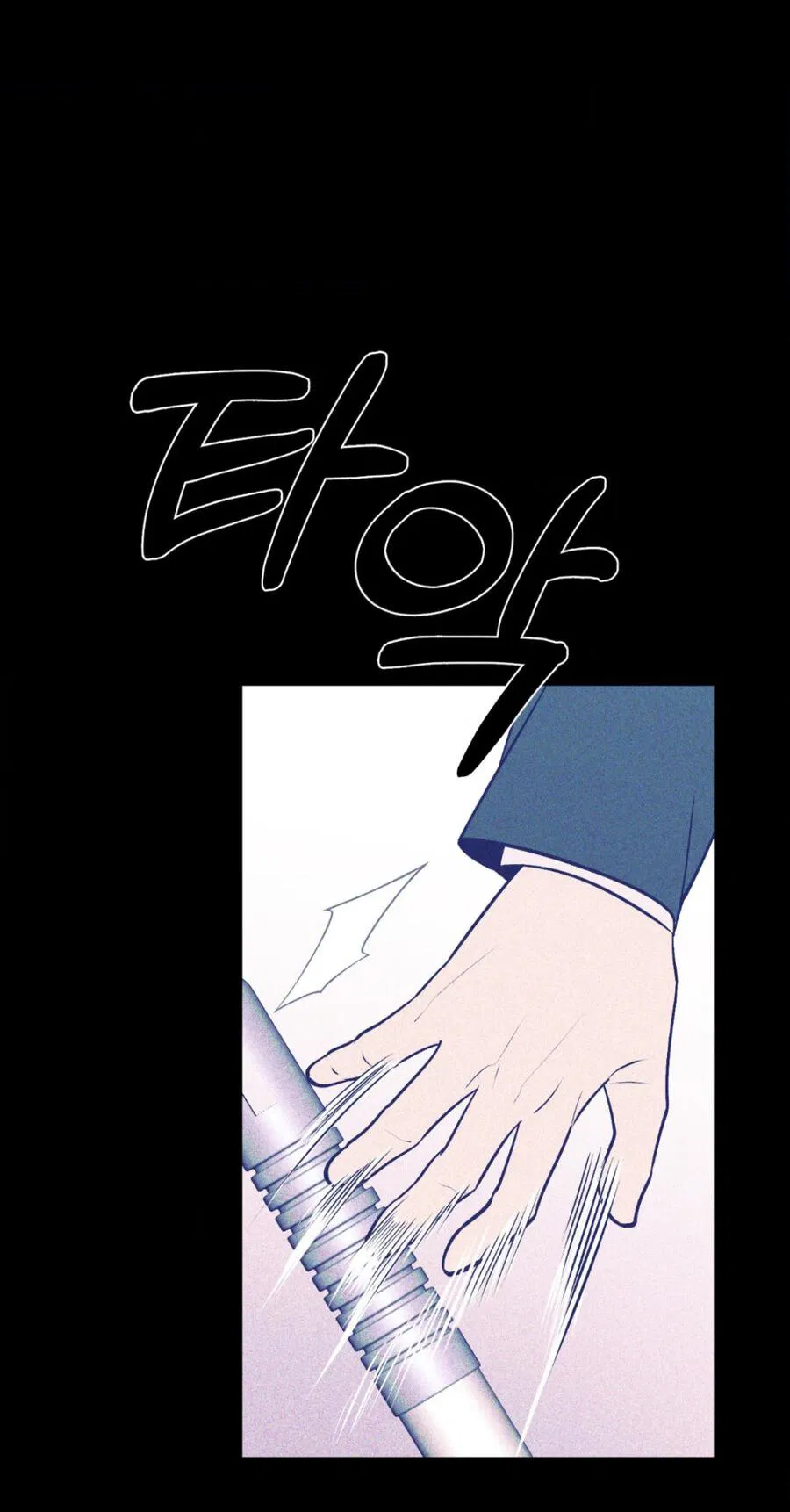 Манга Конец лишь с тобой - Глава 12 Страница 44