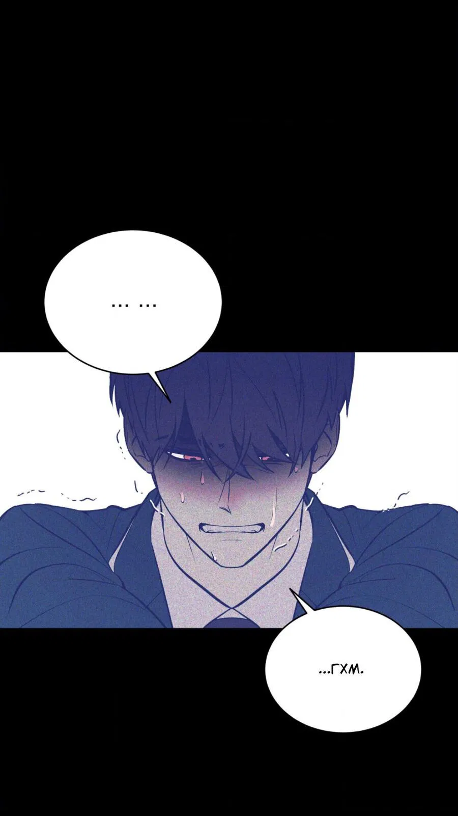 Манга Конец лишь с тобой - Глава 12 Страница 63