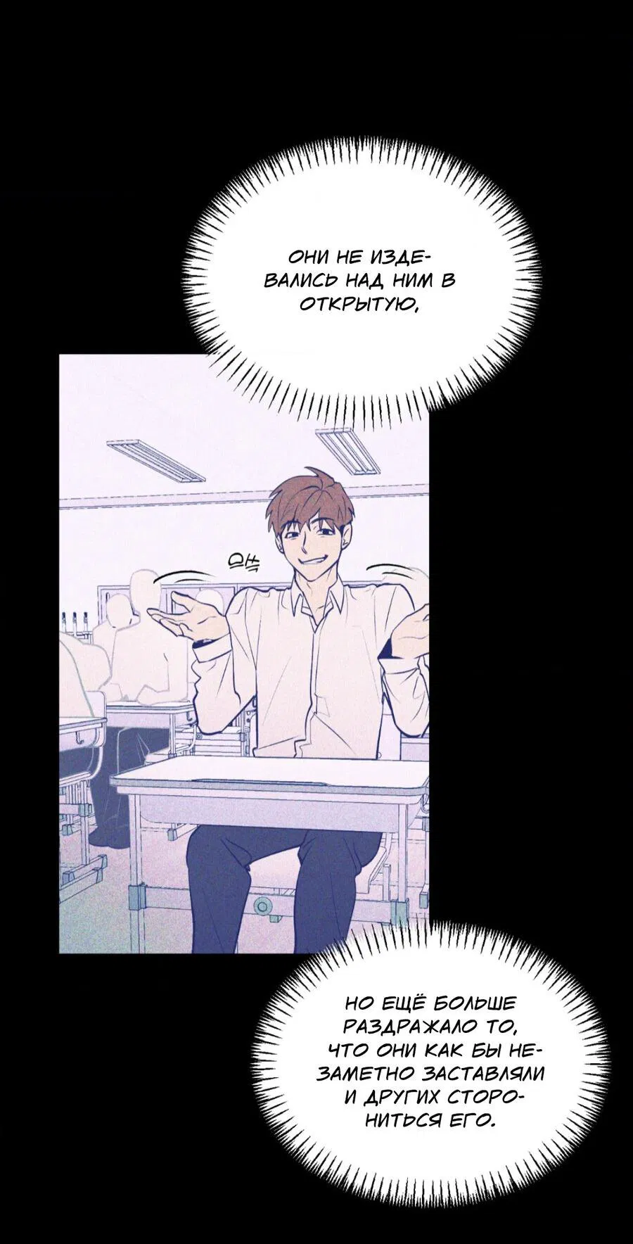 Манга Конец лишь с тобой - Глава 12 Страница 17