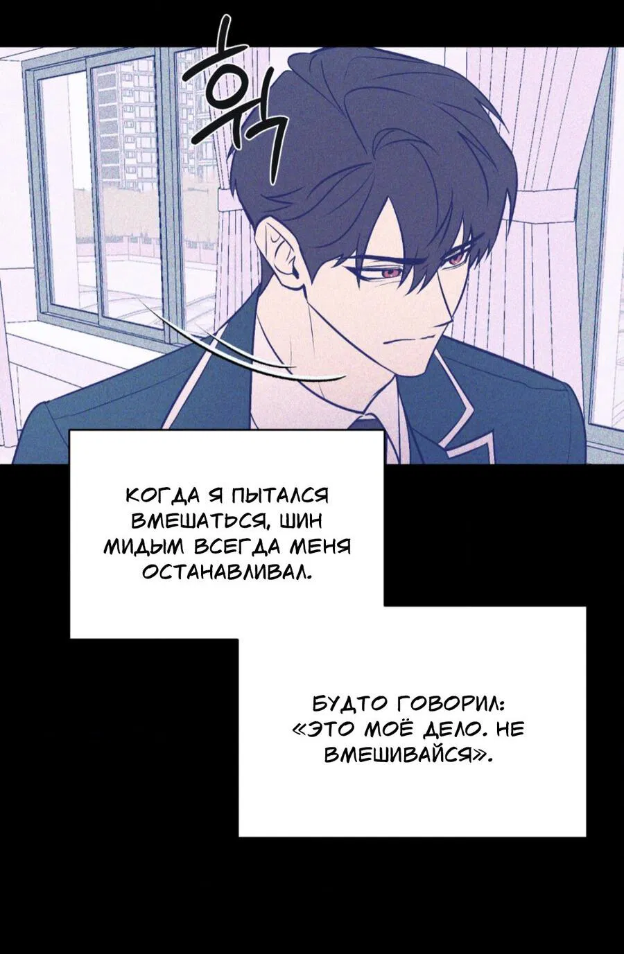 Манга Конец лишь с тобой - Глава 12 Страница 21