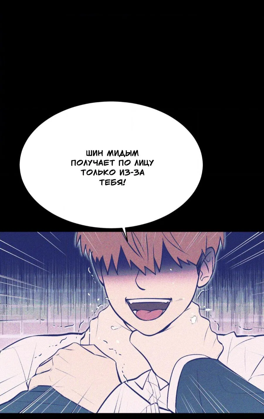 Манга Конец лишь с тобой - Глава 12 Страница 60