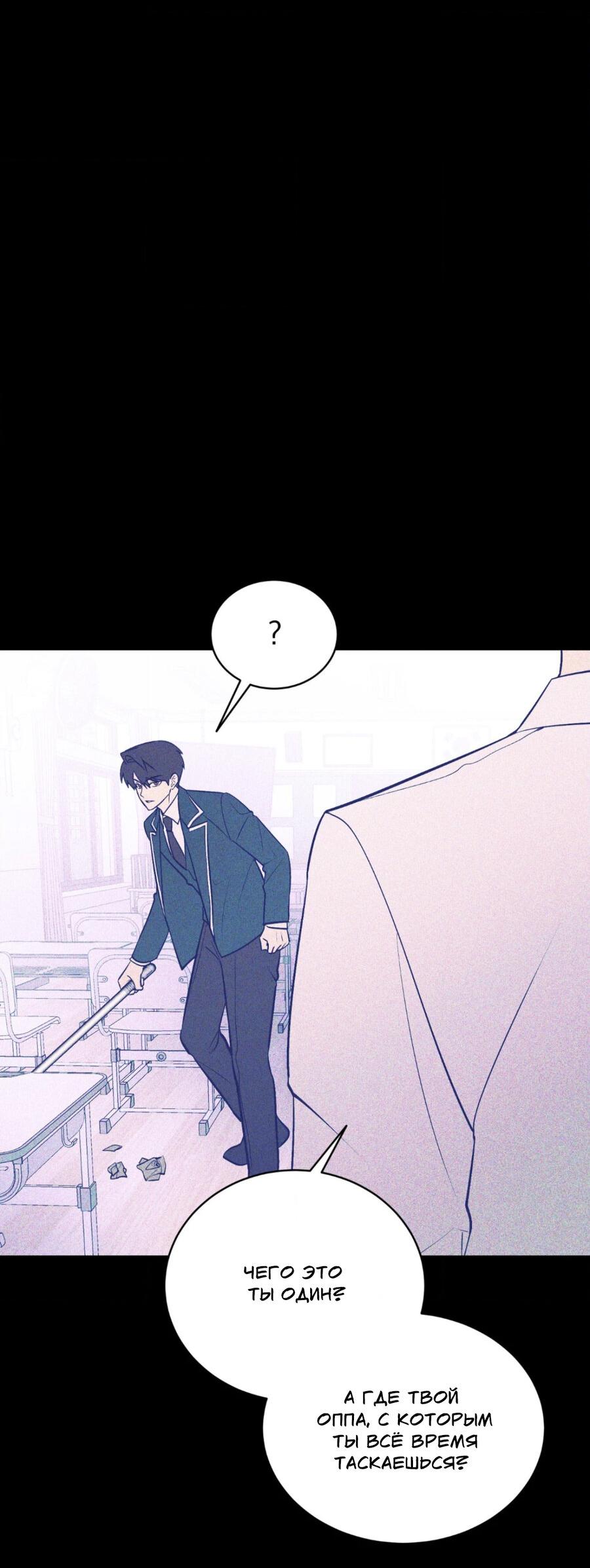 Манга Конец лишь с тобой - Глава 12 Страница 26